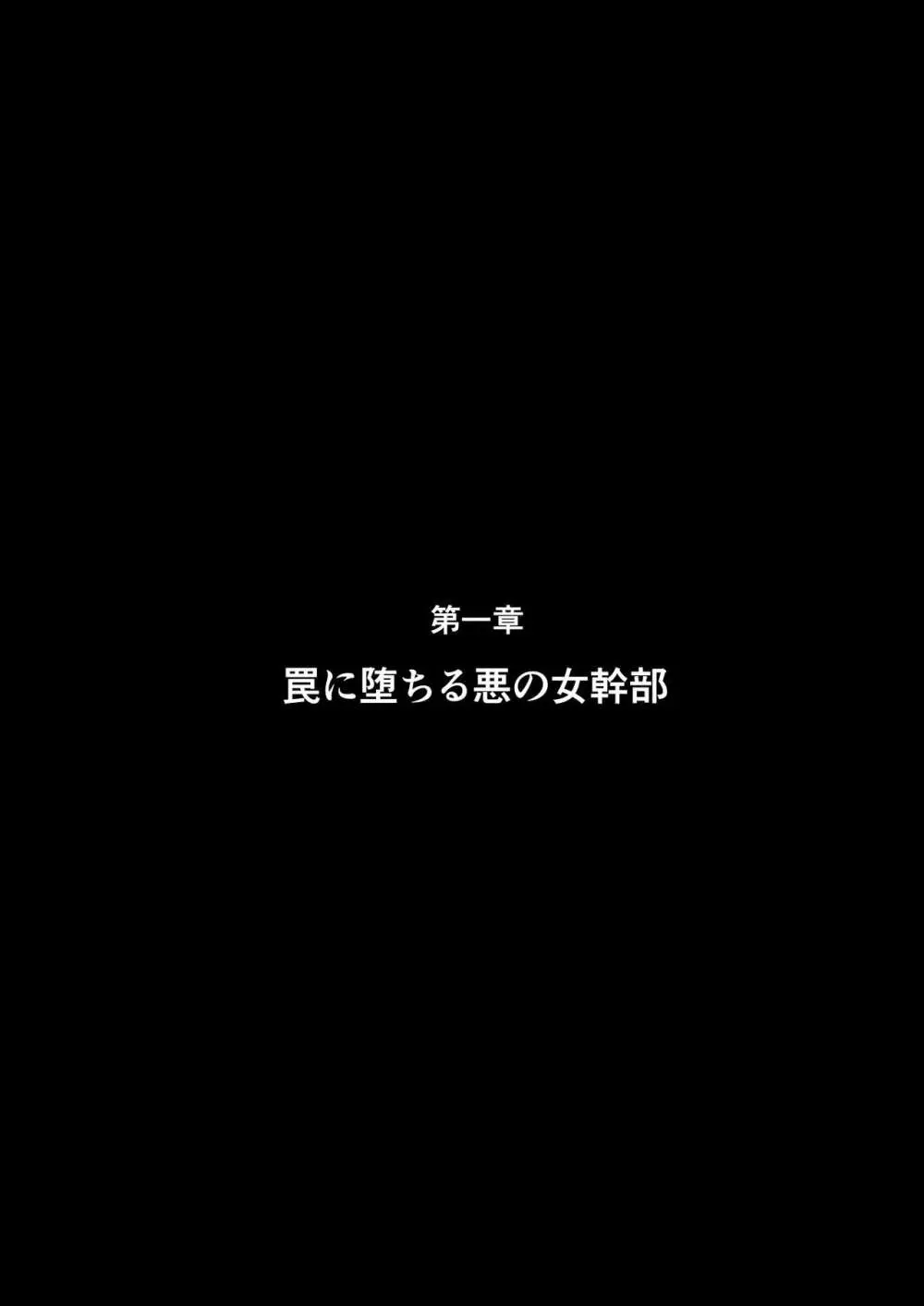 Heroine Harassment 白銀のアンバレル編 人質を取られて成すすべなくドスケベヒーローに穢される悪の女幹部 Page.6