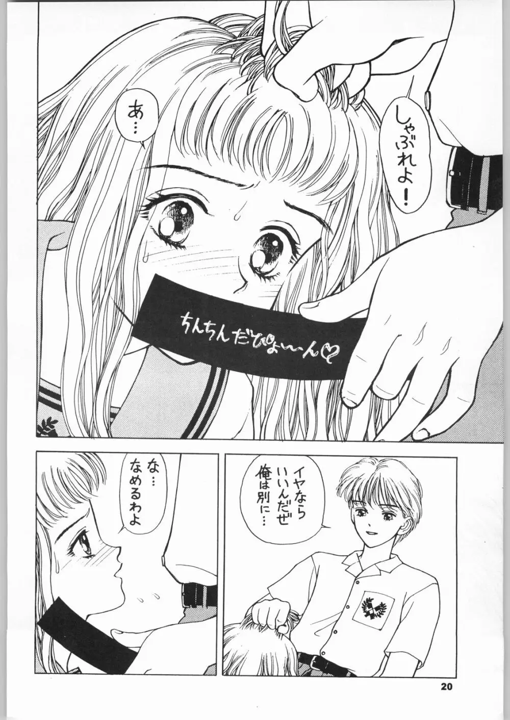 きのうの料理 Page.19