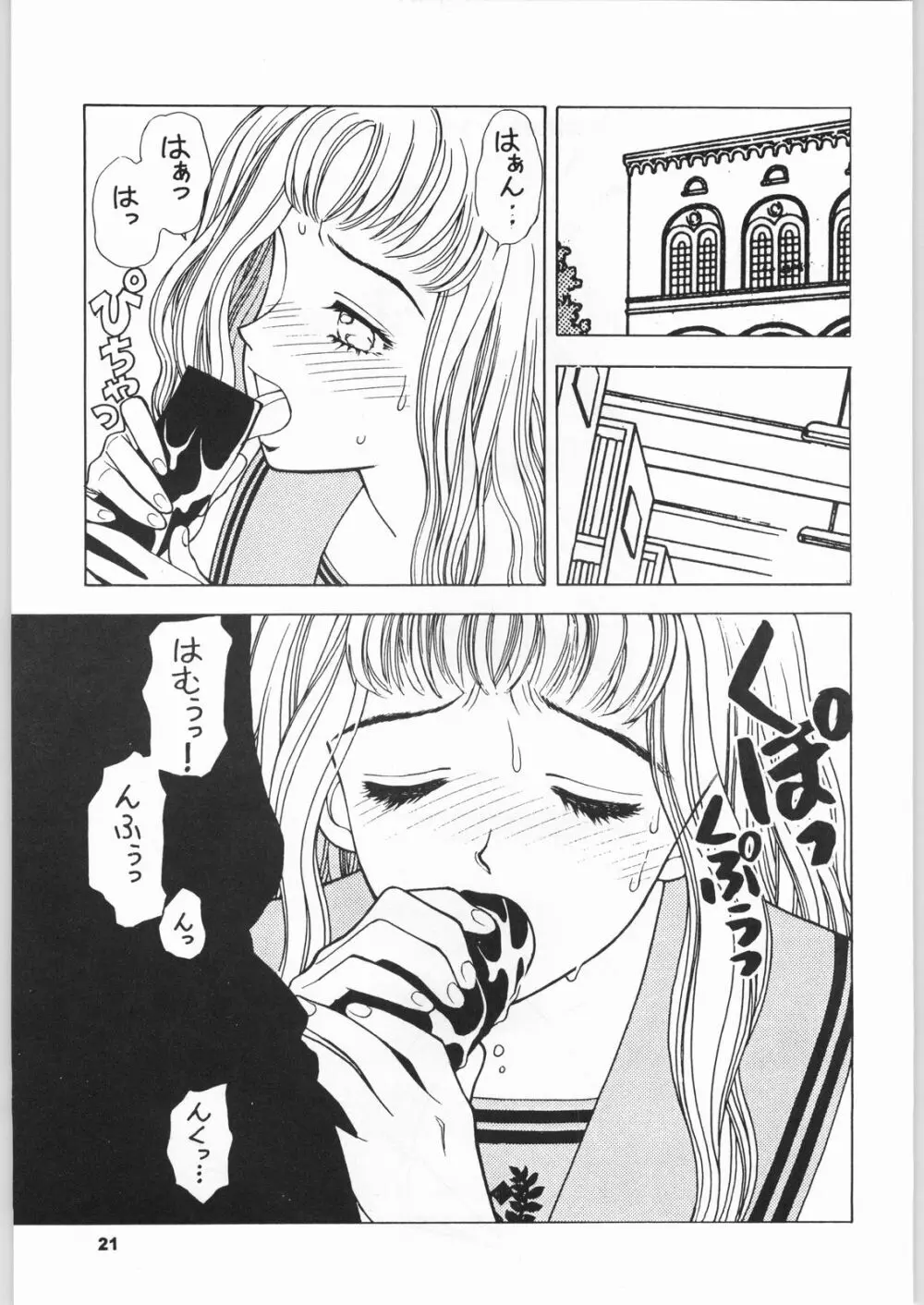 きのうの料理 Page.20