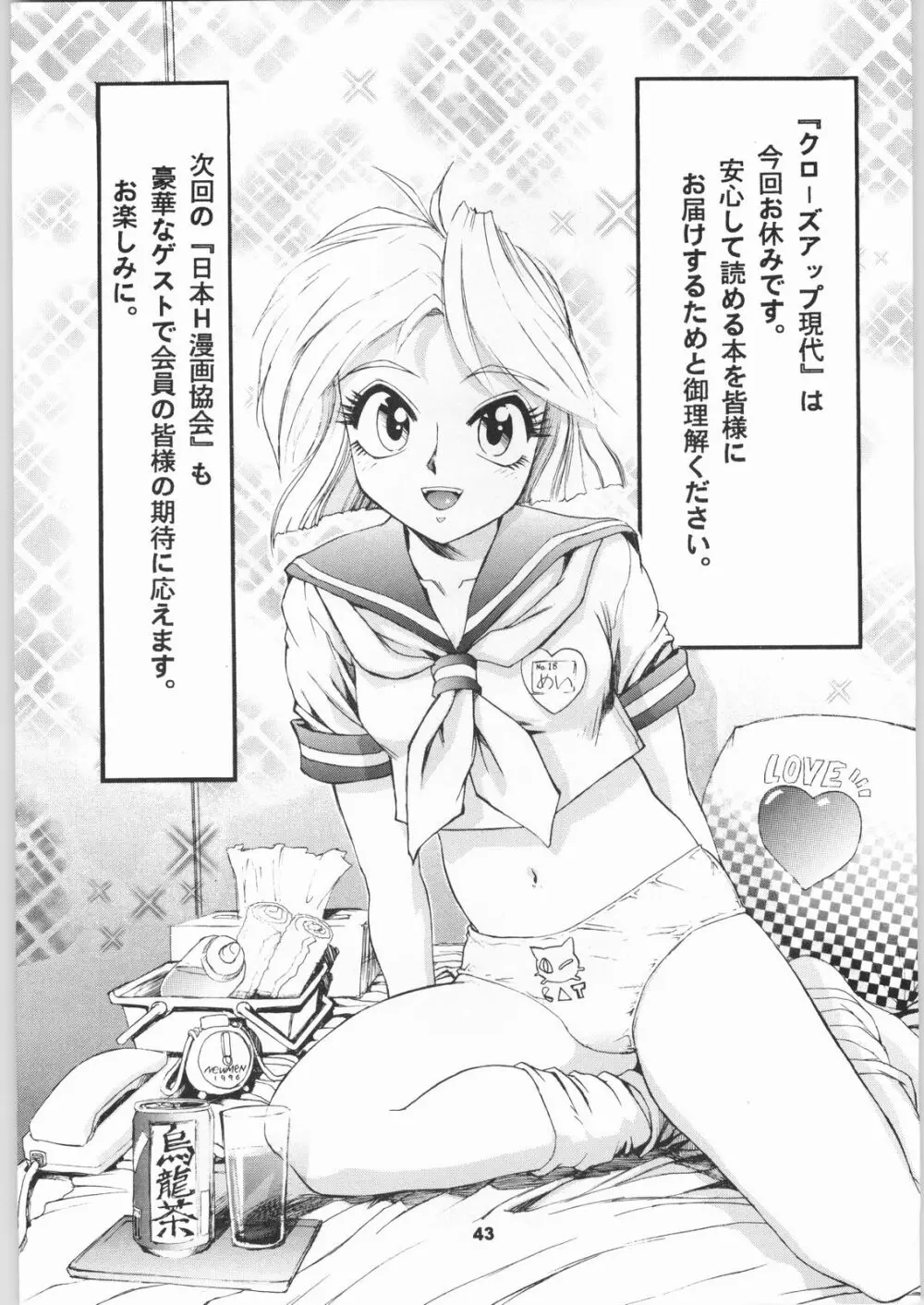 きのうの料理 Page.42