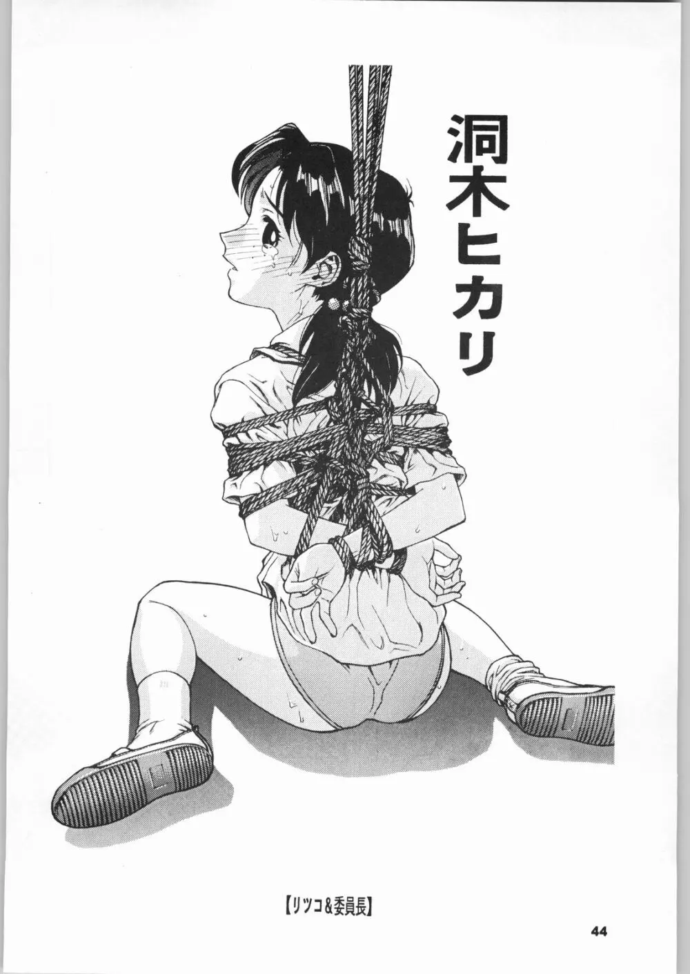 きのうの料理 Page.43