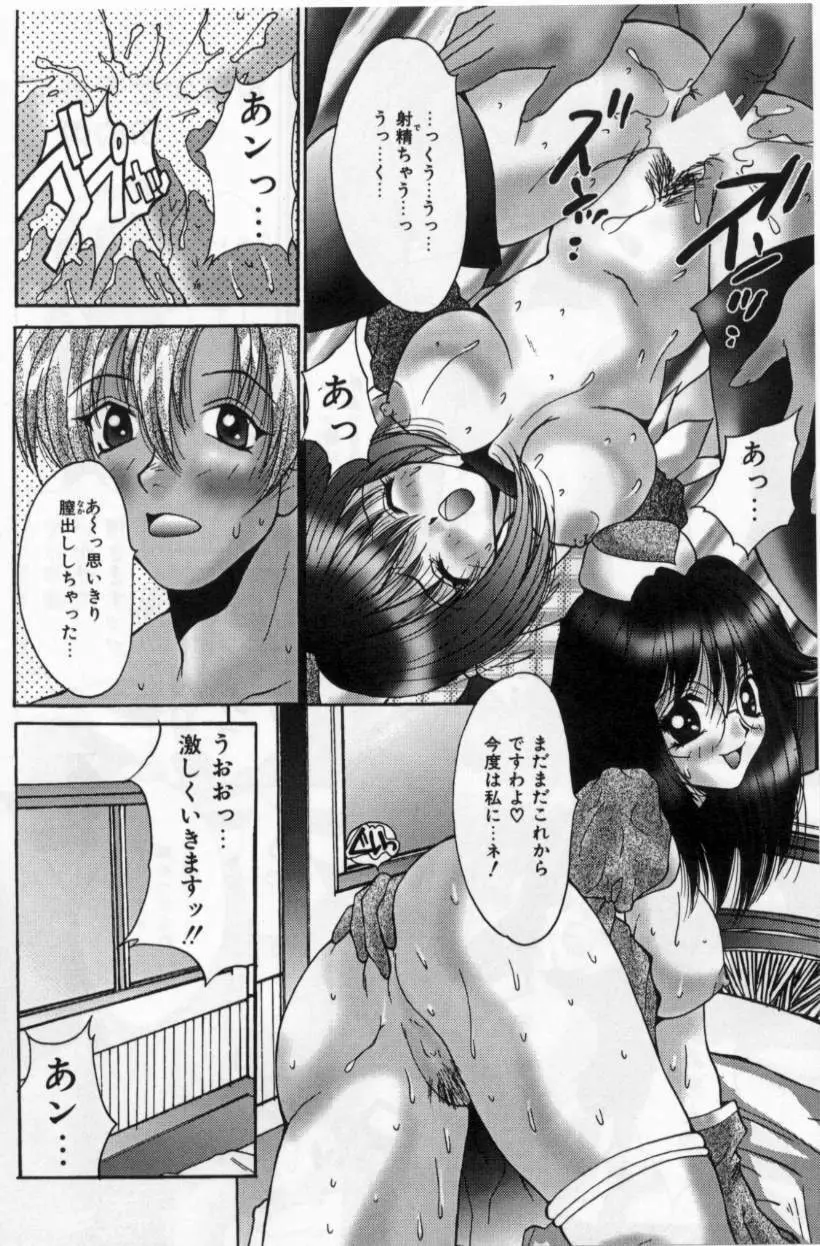 爆乳学園 Page.98