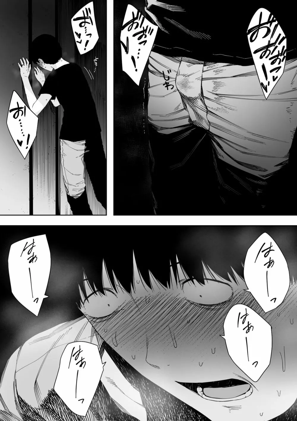 愛妻、同意の上、寝取られ 4 ~岩下家の母~ Page.25