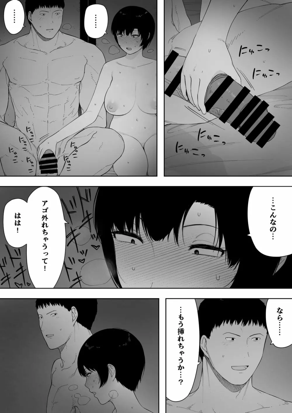 愛妻、同意の上、寝取られ 4 ~岩下家の母~ Page.62