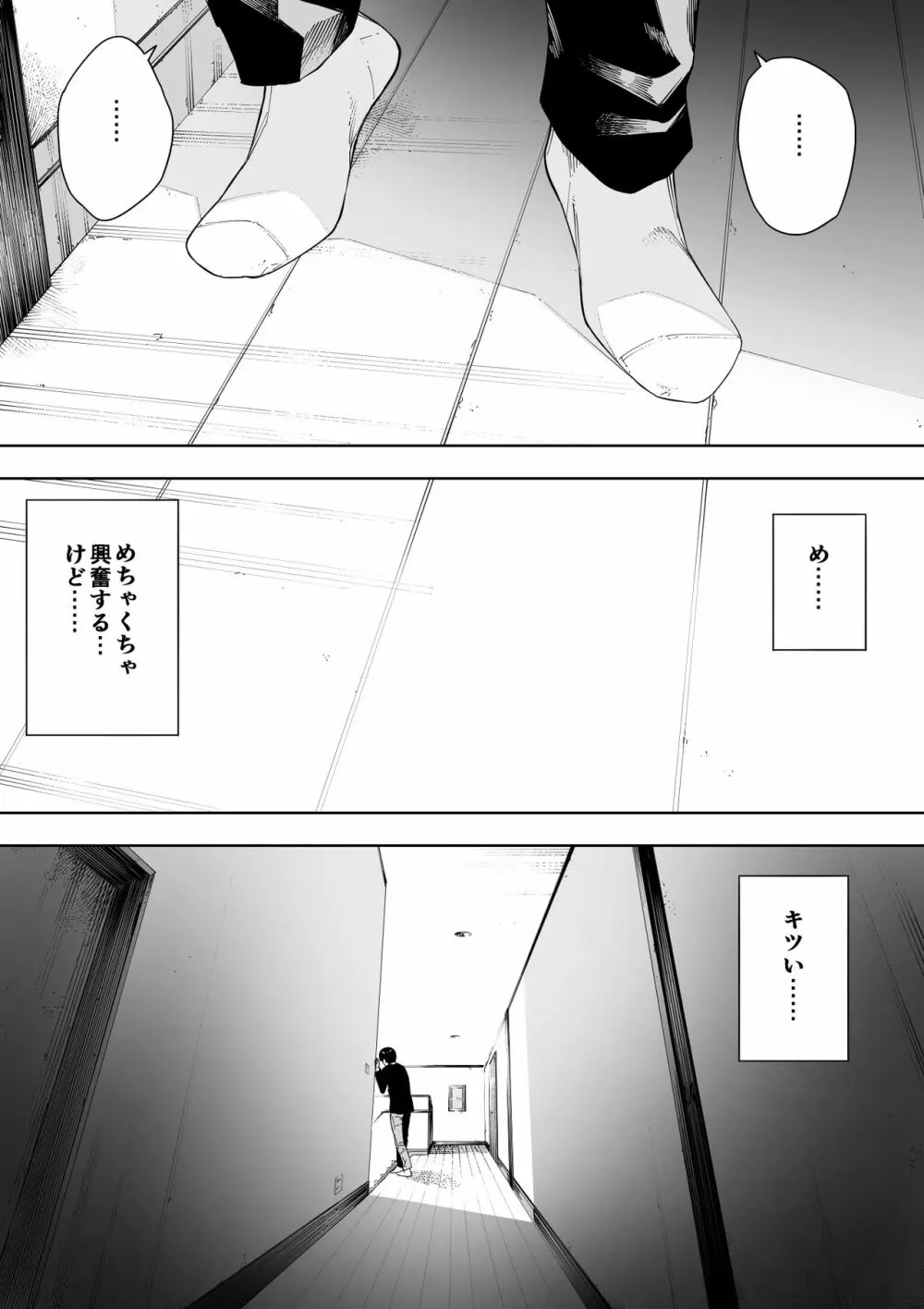 愛妻、同意の上、寢取られ4～岩下家の母～ Page.164