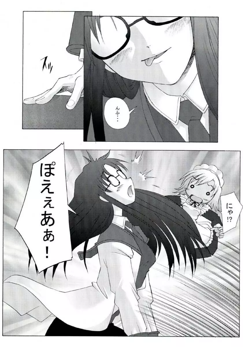 読子さん乱交ですよ！ Page.6