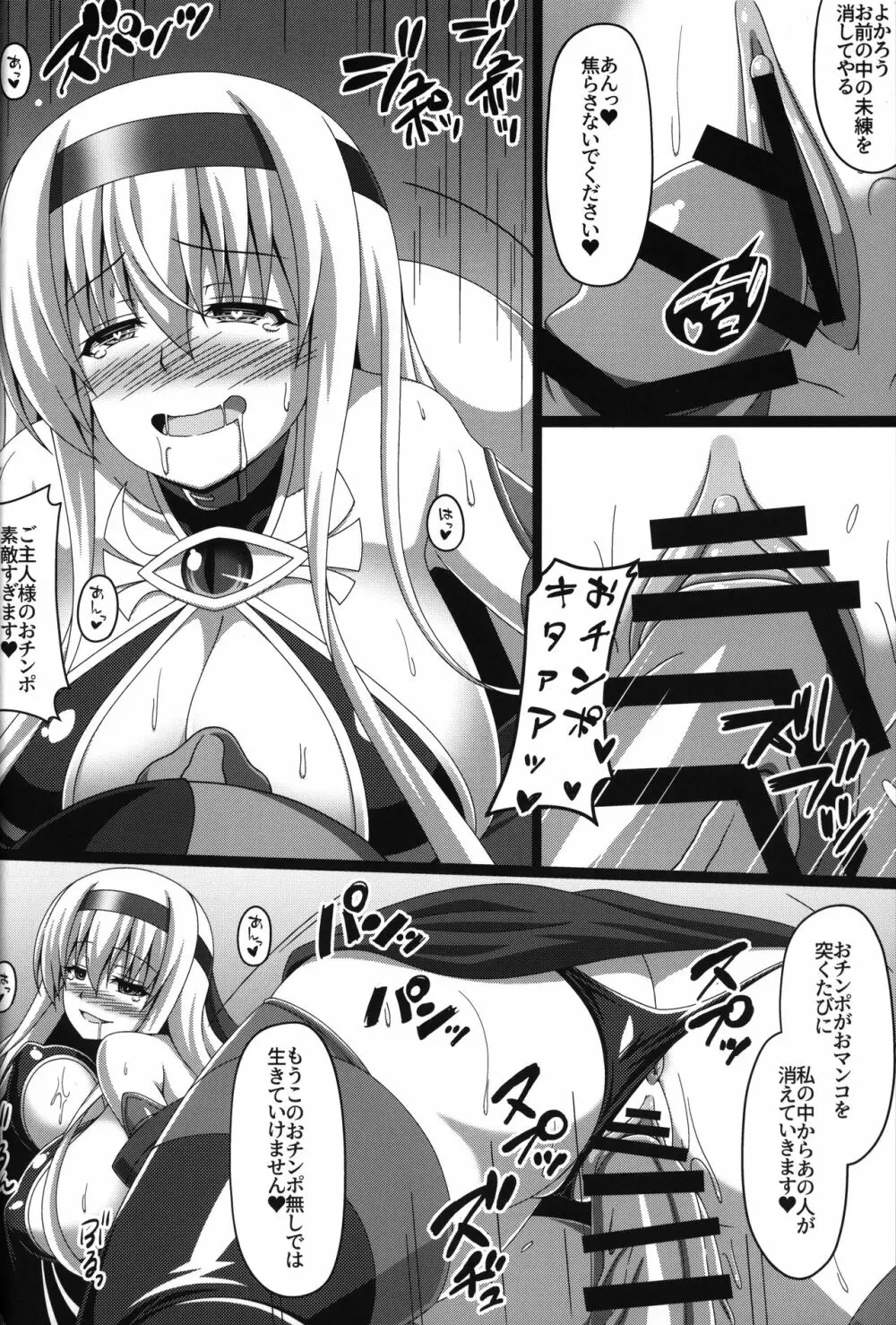 艦隊悪堕ち計画2～翔鶴編～ Page.21