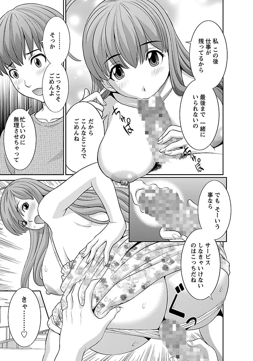 ラブクロス 02 Page.107