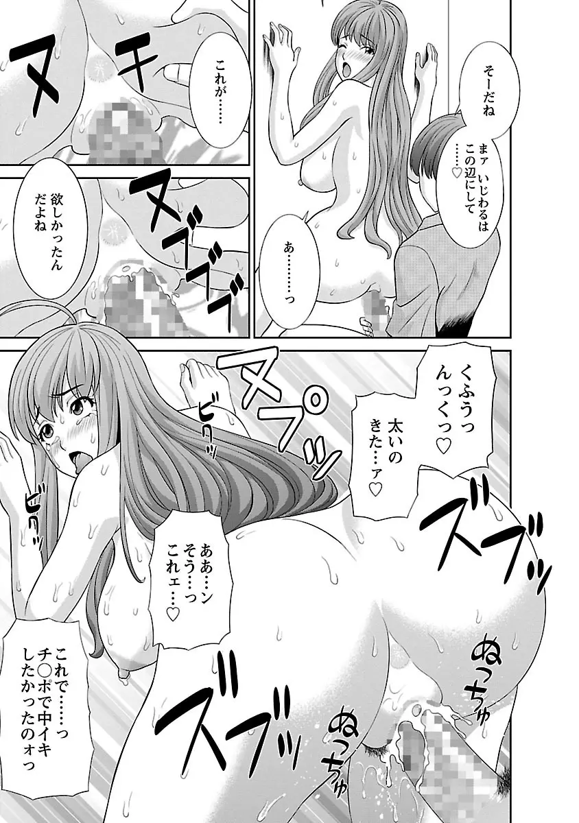 ラブクロス 02 Page.111