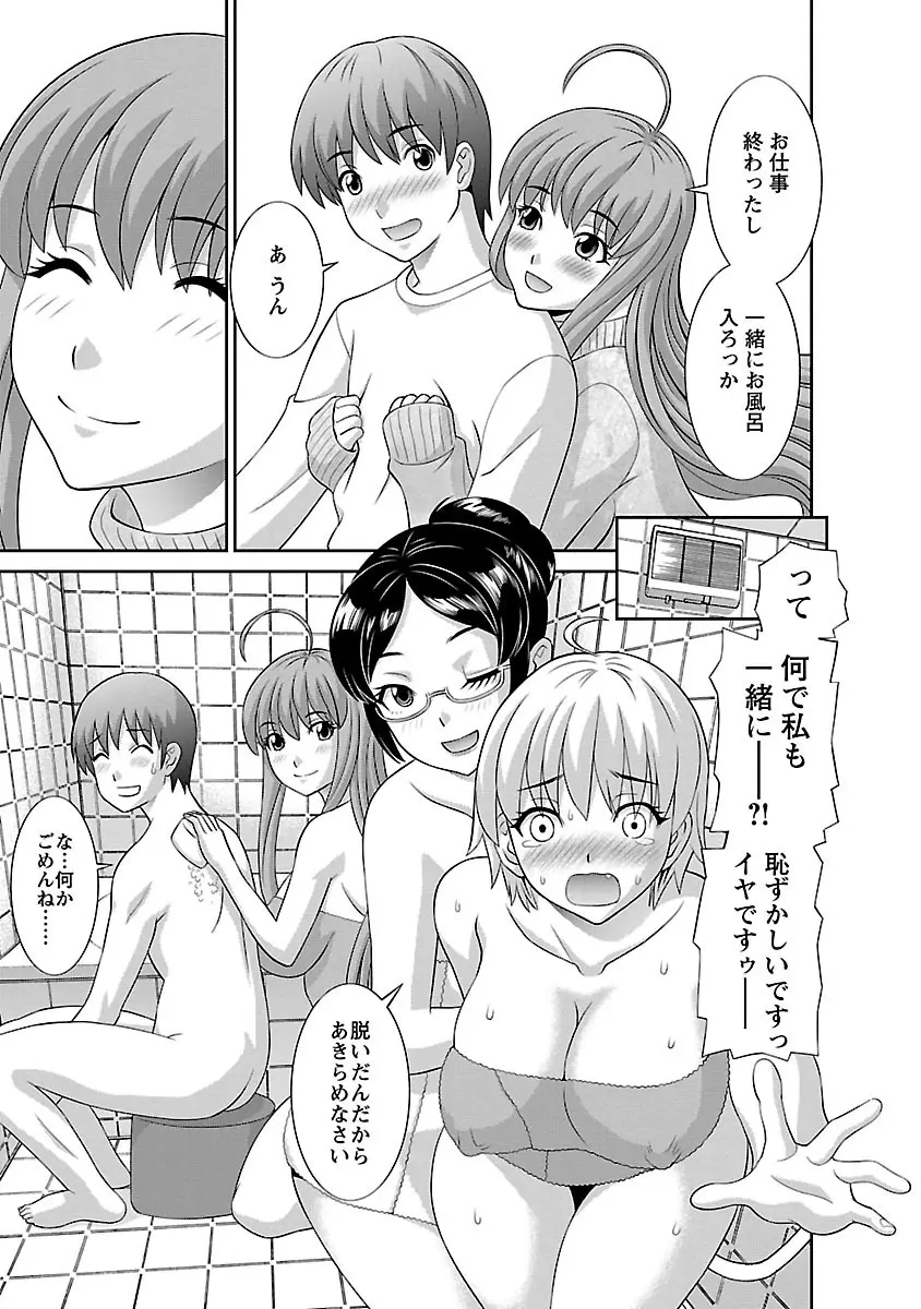 ラブクロス 02 Page.15