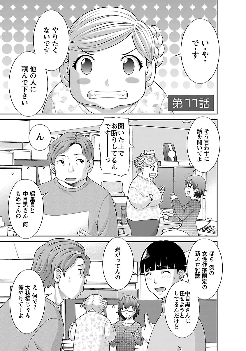 ラブクロス 02 Page.27