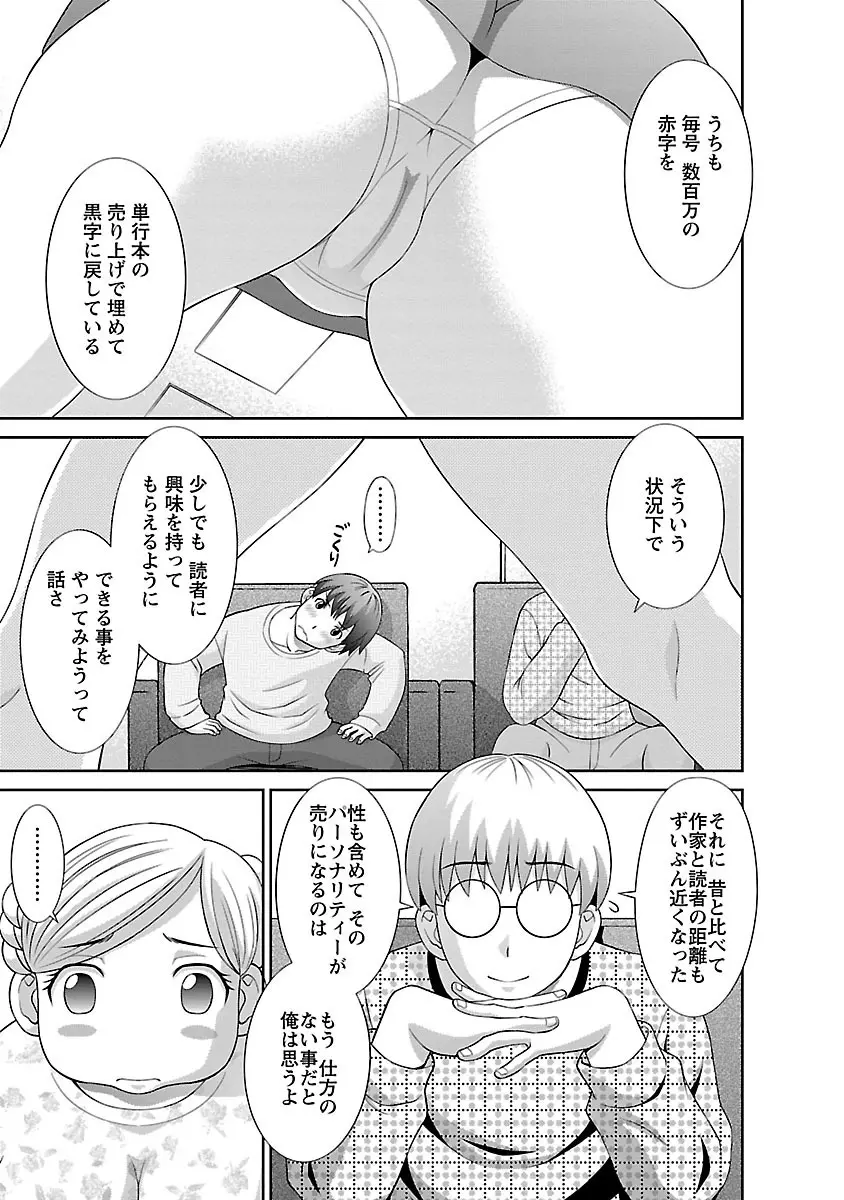 ラブクロス 02 Page.29