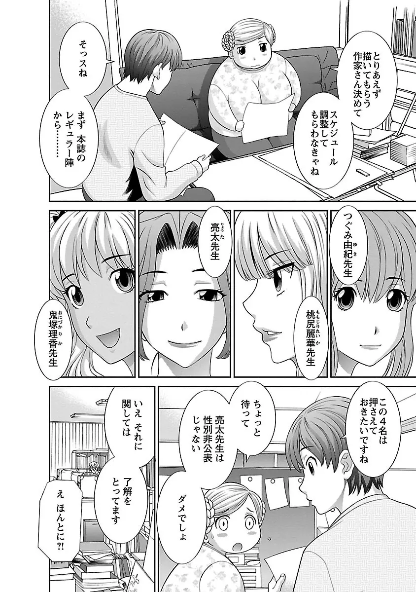 ラブクロス 02 Page.32