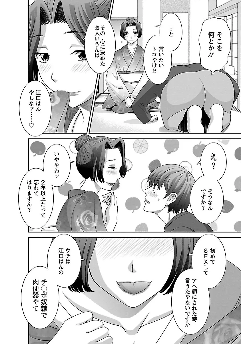 ラブクロス 02 Page.34