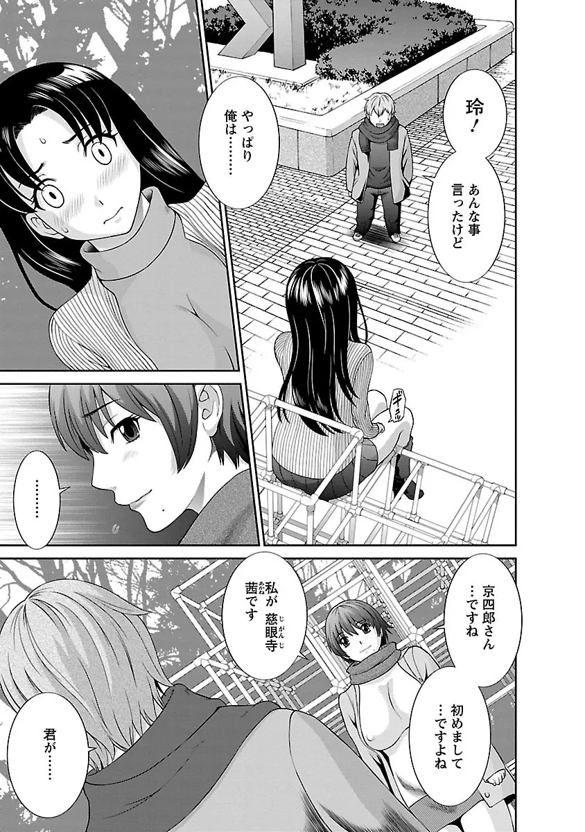 ラブクロス 02 Page.49