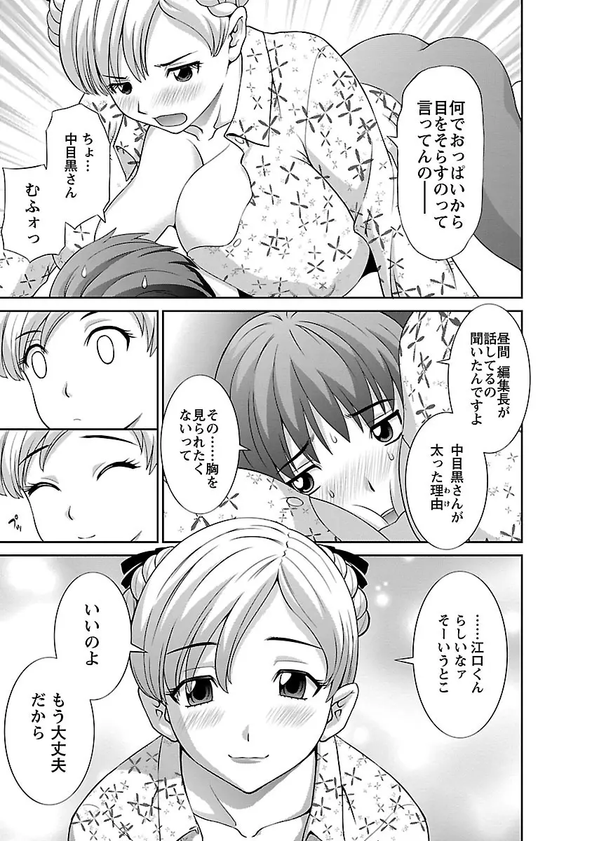 ラブクロス 02 Page.67