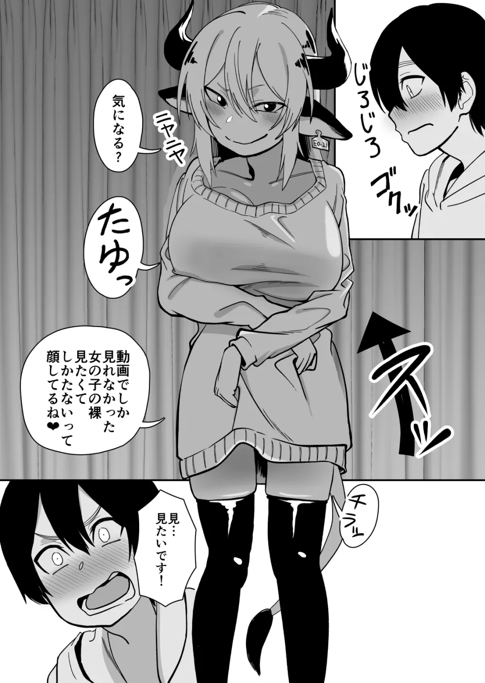 メス牛娼婦の王子様 Page.15