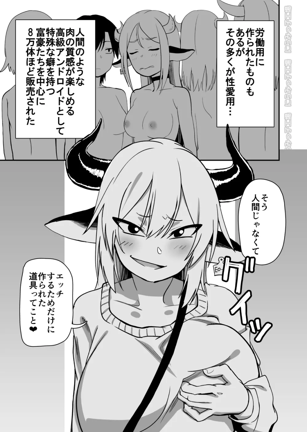 メス牛娼婦の王子様 Page.9