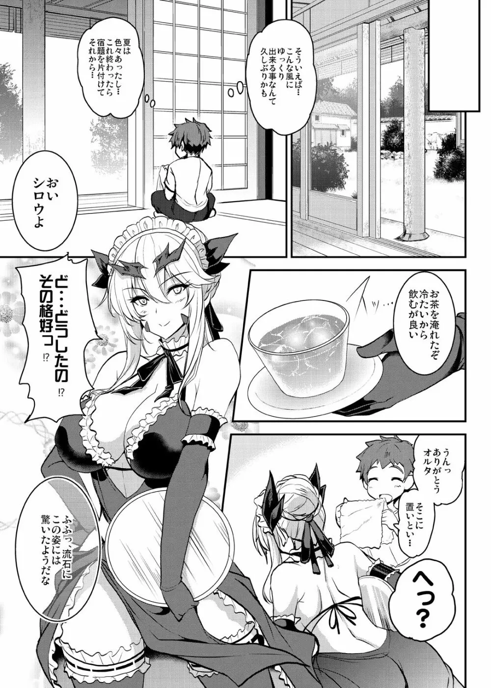 となりの乳王さま伍幕 Page.13