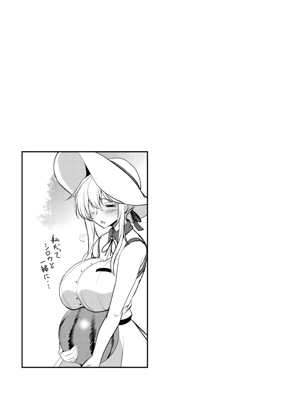 となりの乳王さま伍幕 Page.29