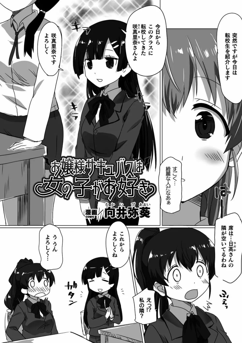 二次元コミックマガジン ふたなりっ娘の種付けプレスで強制孕ませ! Vol.2 Page.23