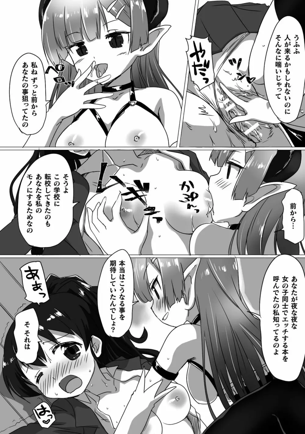 二次元コミックマガジン ふたなりっ娘の種付けプレスで強制孕ませ! Vol.2 Page.31