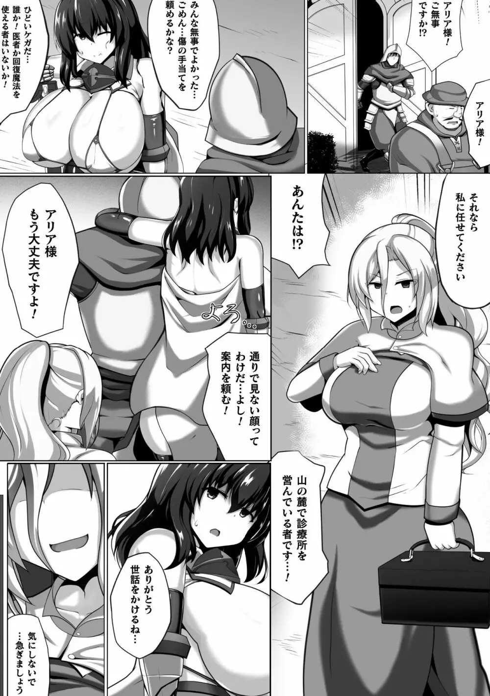 二次元コミックマガジン ふたなりっ娘の種付けプレスで強制孕ませ! Vol.2 Page.43