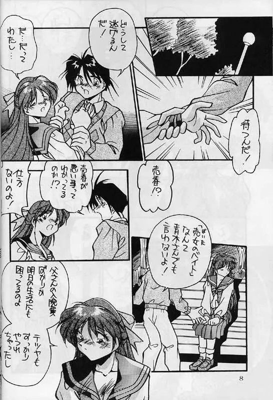 しゃぶ2 Page.3