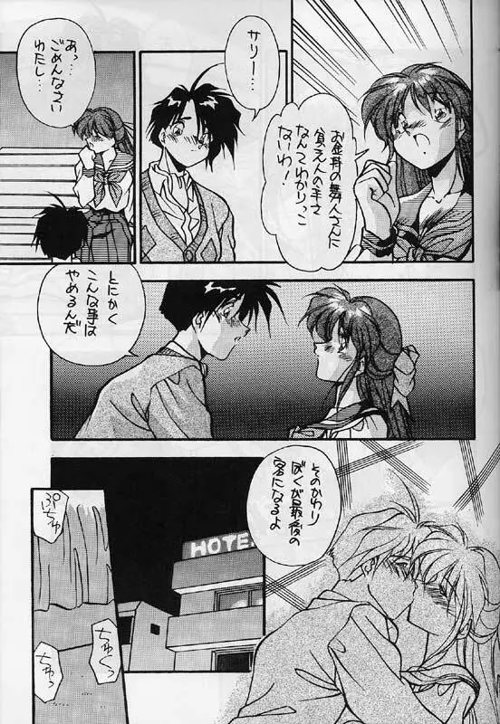 しゃぶ2 Page.4