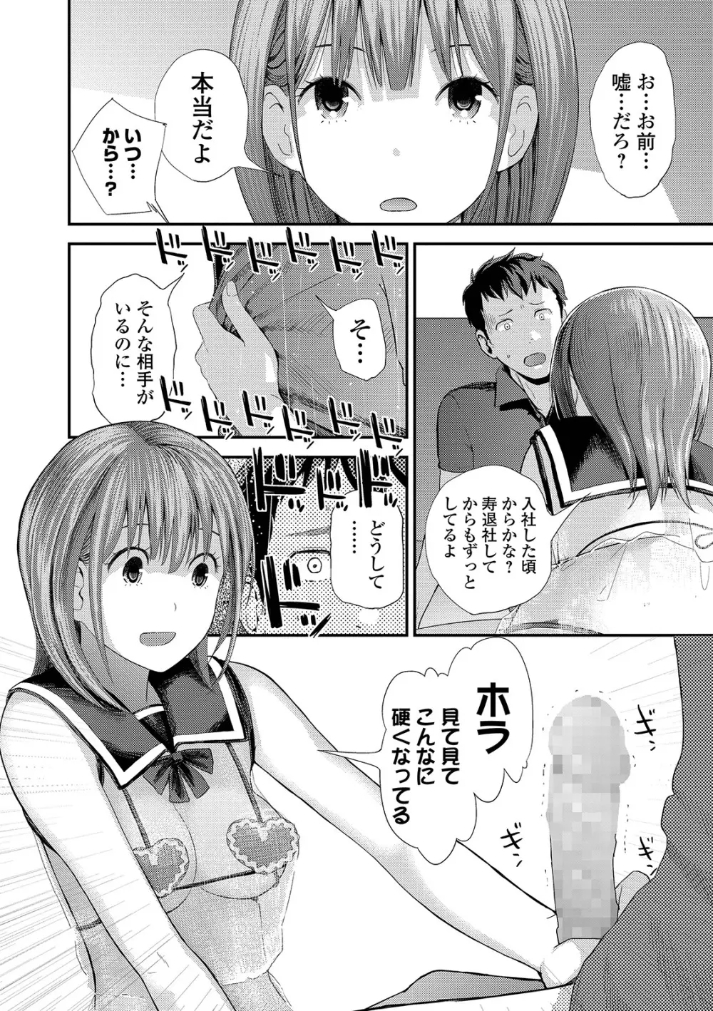 コミック刺激的SQUIRT!! Vol. 12 Page.102