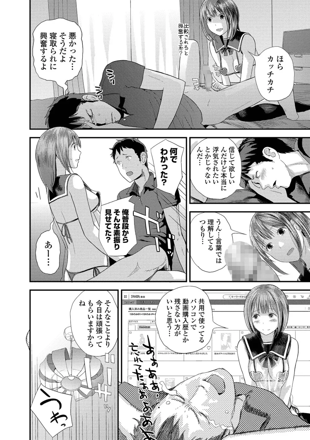 コミック刺激的SQUIRT!! Vol. 12 Page.104