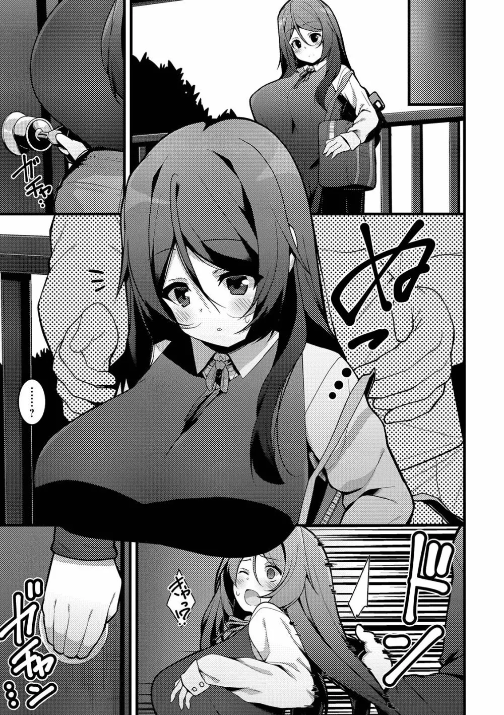 コミック刺激的SQUIRT!! Vol. 12 Page.11
