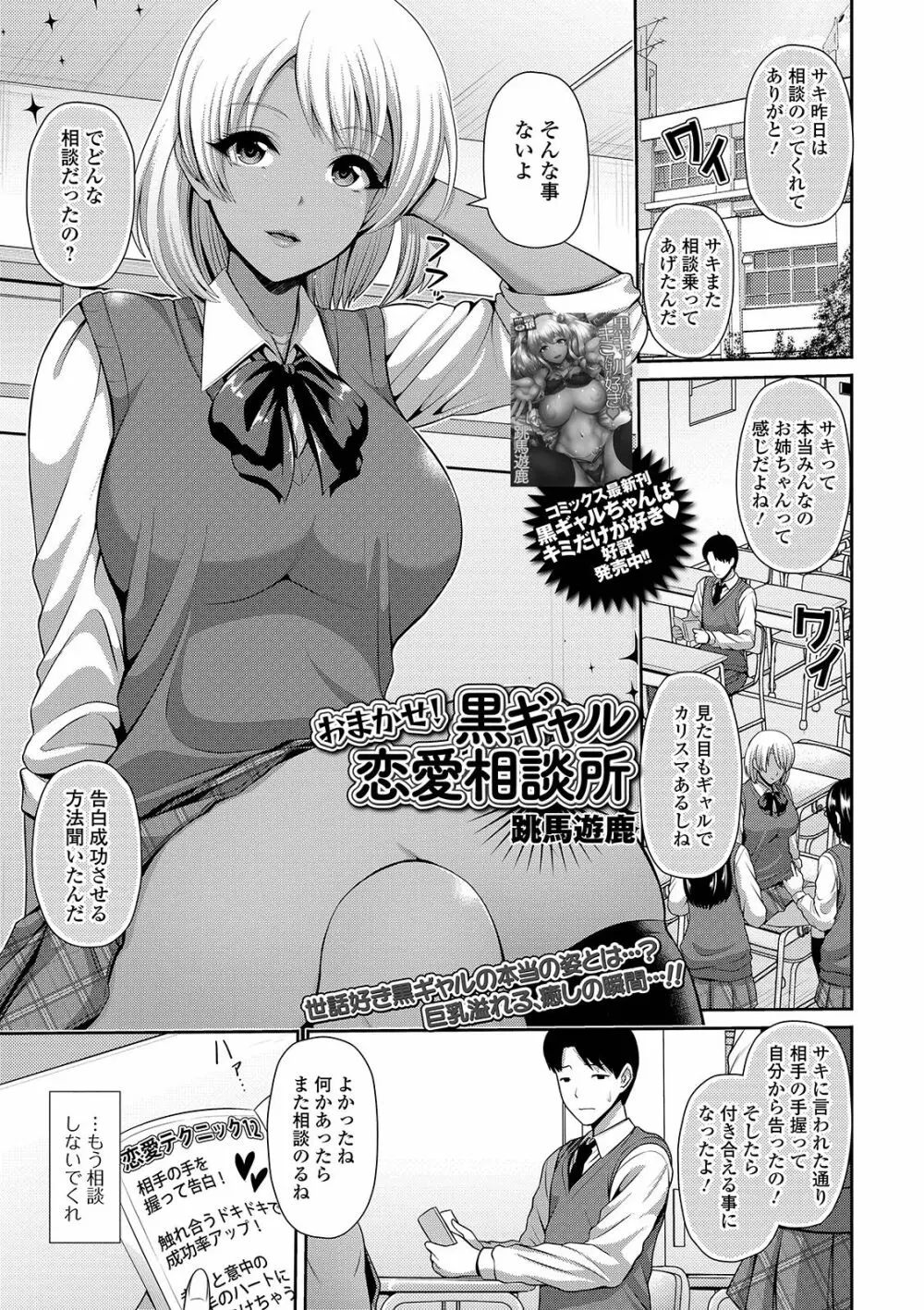 コミック刺激的SQUIRT!! Vol. 12 Page.117