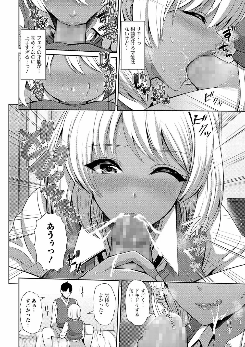 コミック刺激的SQUIRT!! Vol. 12 Page.124