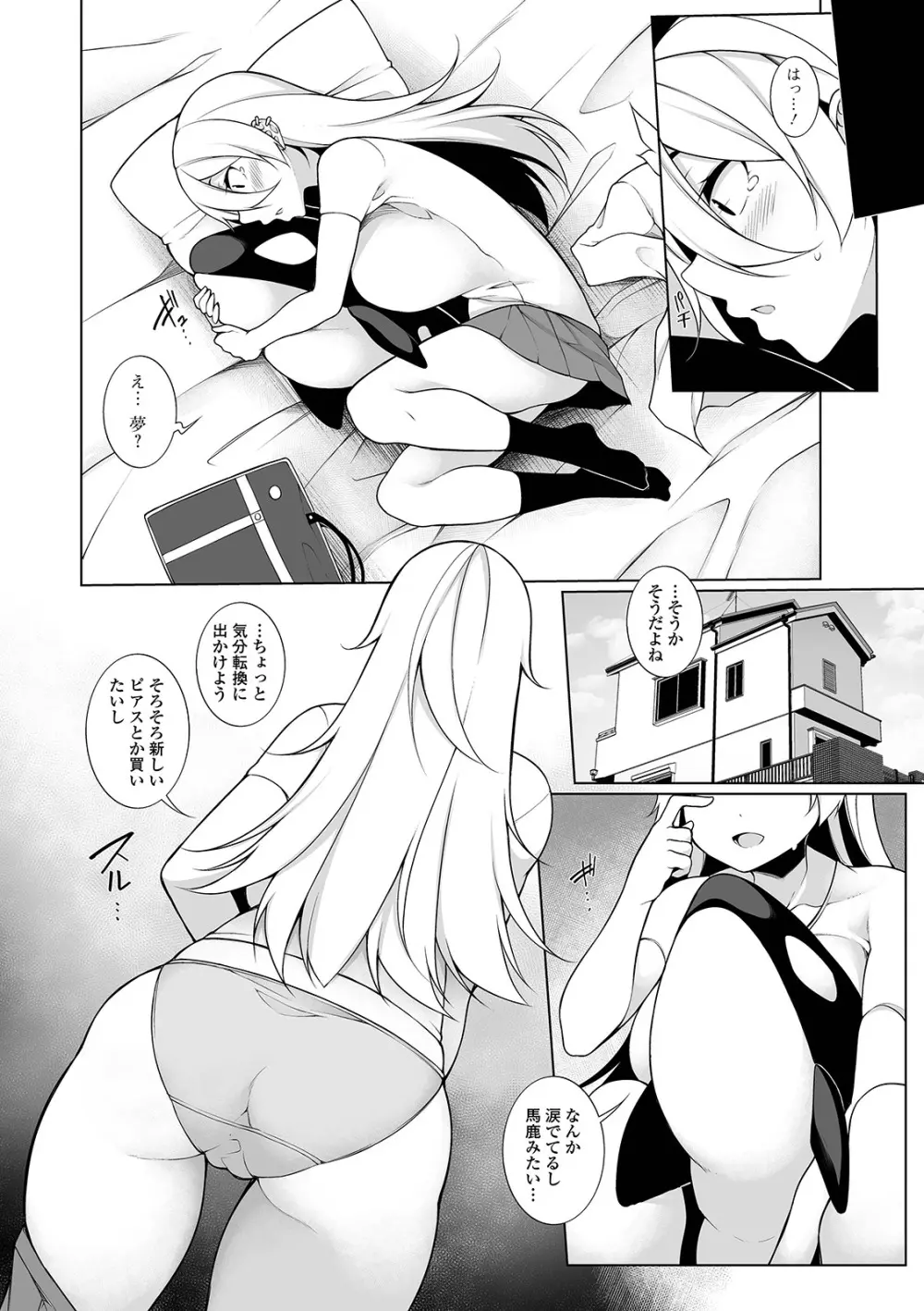 コミック刺激的SQUIRT!! Vol. 12 Page.154