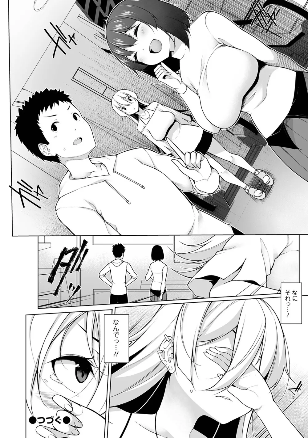 コミック刺激的SQUIRT!! Vol. 12 Page.156