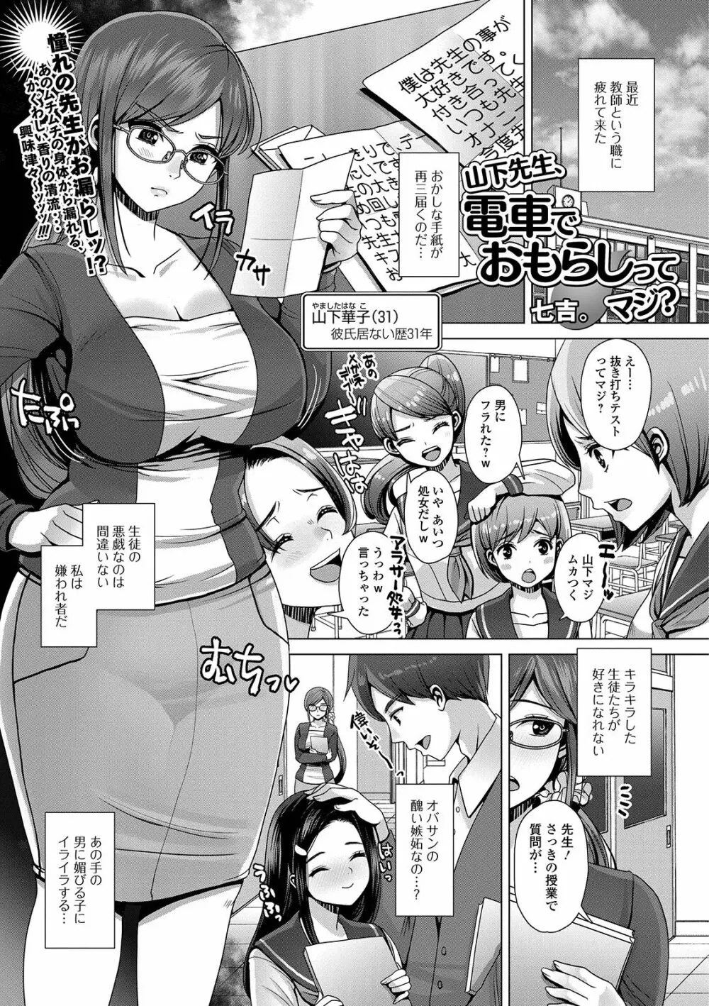 コミック刺激的SQUIRT!! Vol. 12 Page.157