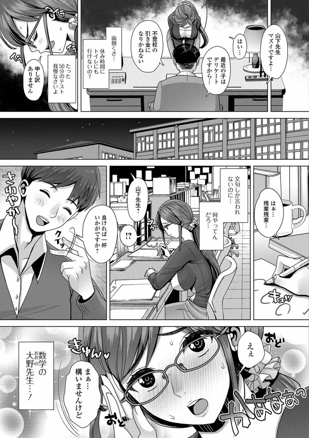 コミック刺激的SQUIRT!! Vol. 12 Page.159