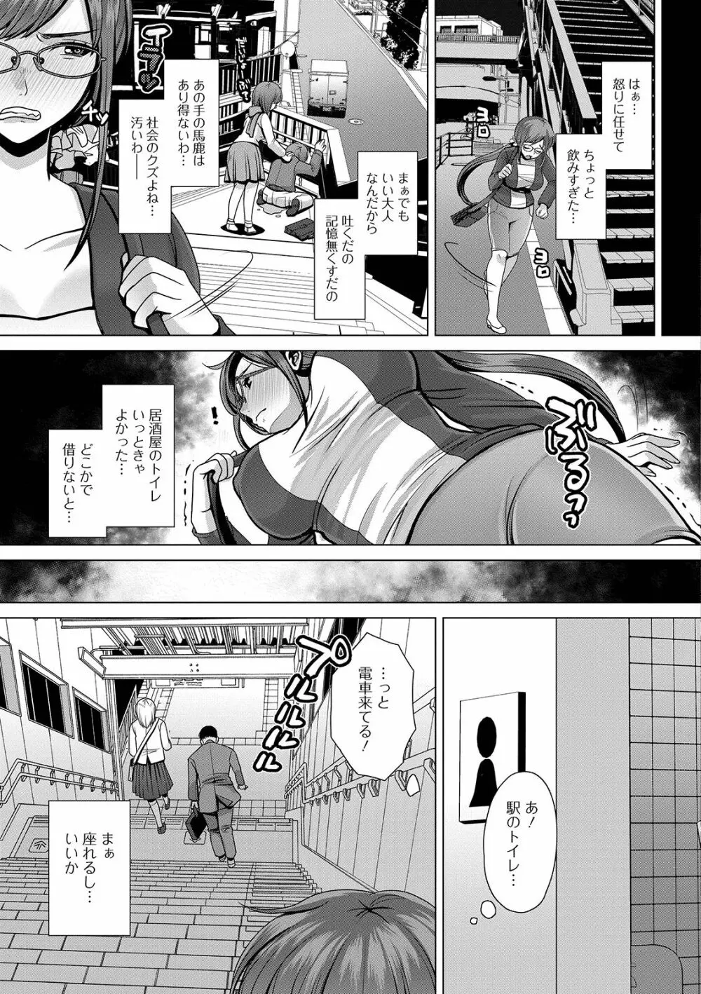 コミック刺激的SQUIRT!! Vol. 12 Page.161