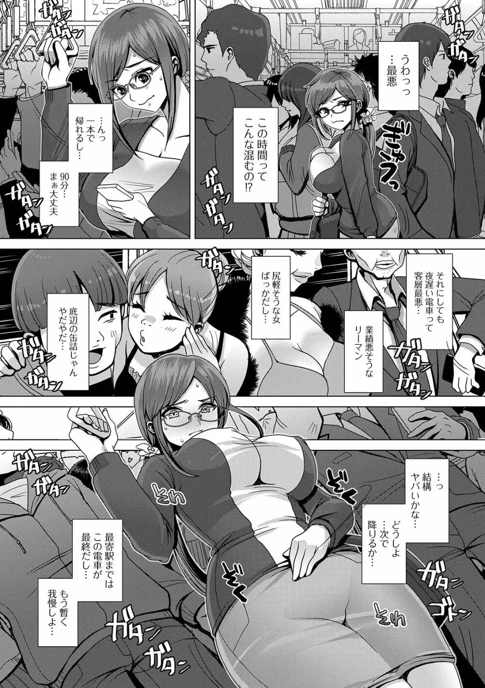 コミック刺激的SQUIRT!! Vol. 12 Page.162