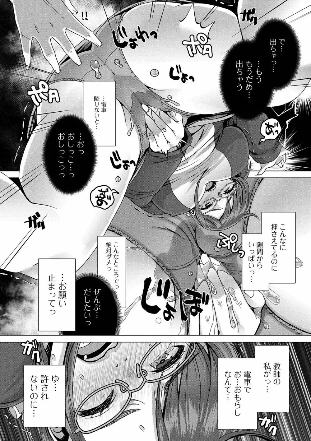コミック刺激的SQUIRT!! Vol. 12 Page.166