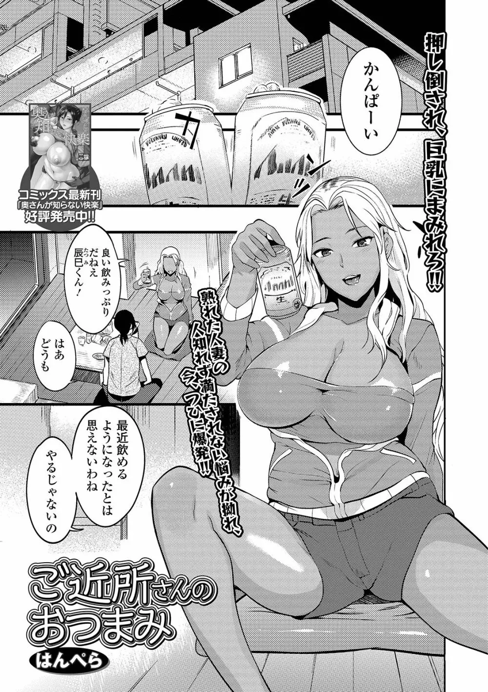 コミック刺激的SQUIRT!! Vol. 12 Page.175
