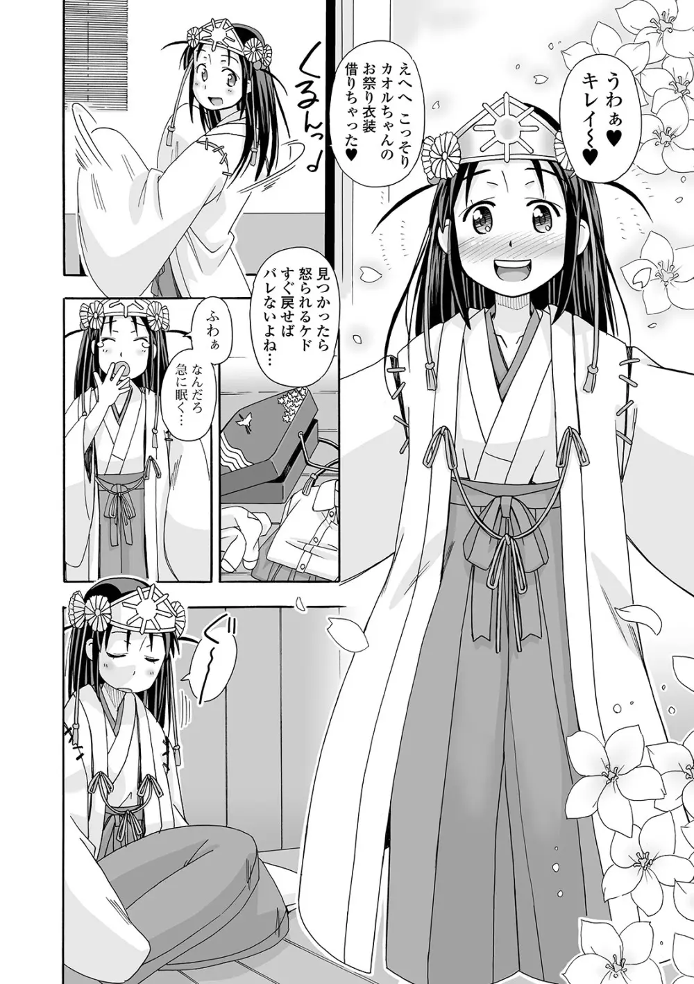 コミック刺激的SQUIRT!! Vol. 12 Page.192