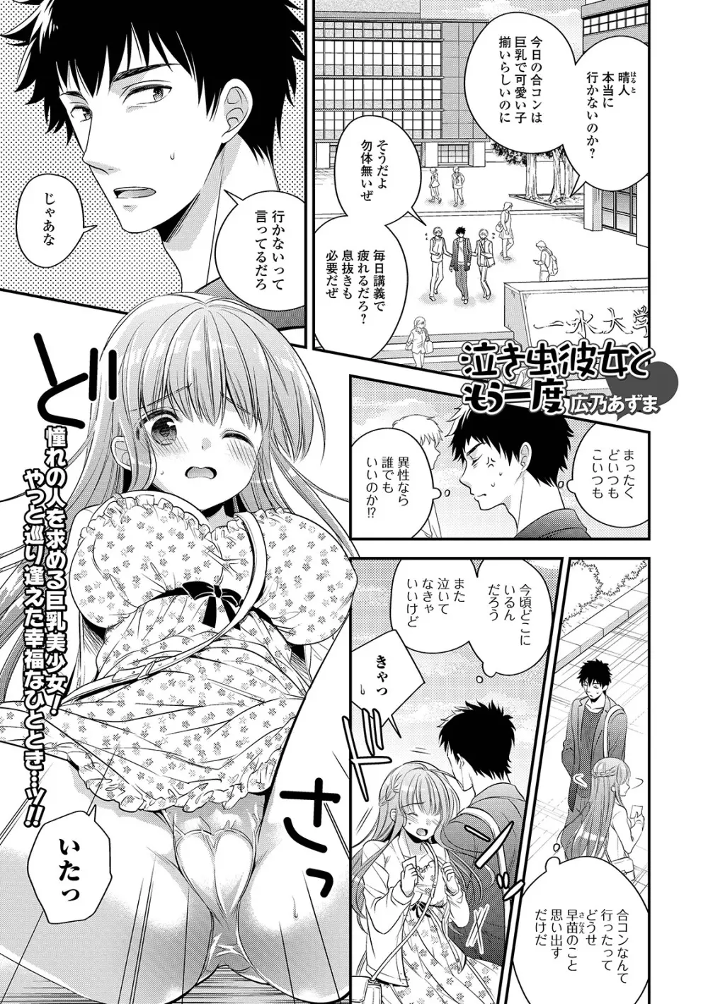 コミック刺激的SQUIRT!! Vol. 12 Page.211
