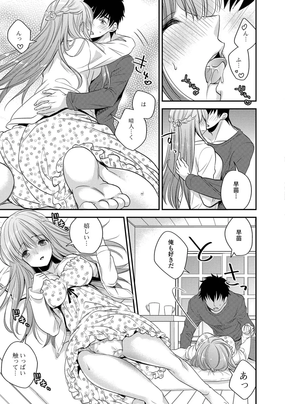 コミック刺激的SQUIRT!! Vol. 12 Page.215