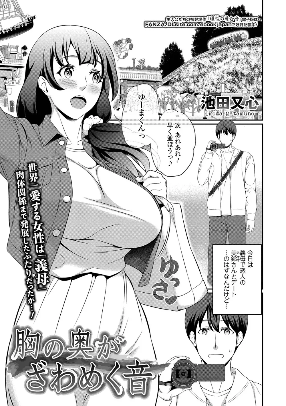 コミック刺激的SQUIRT!! Vol. 12 Page.227