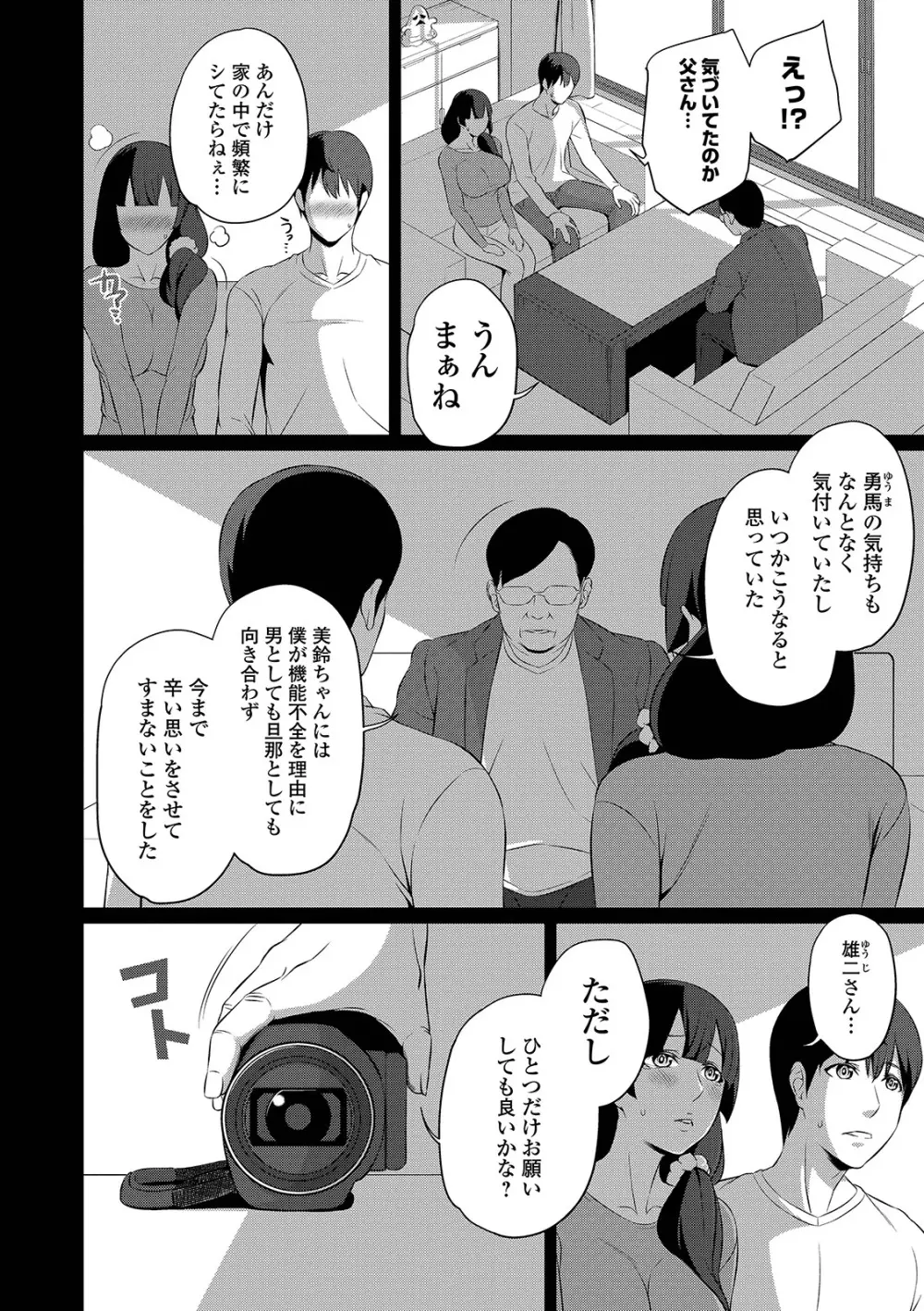 コミック刺激的SQUIRT!! Vol. 12 Page.228
