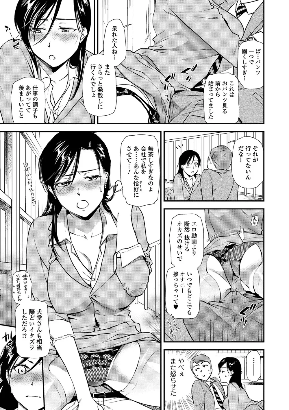 コミック刺激的SQUIRT!! Vol. 12 Page.23