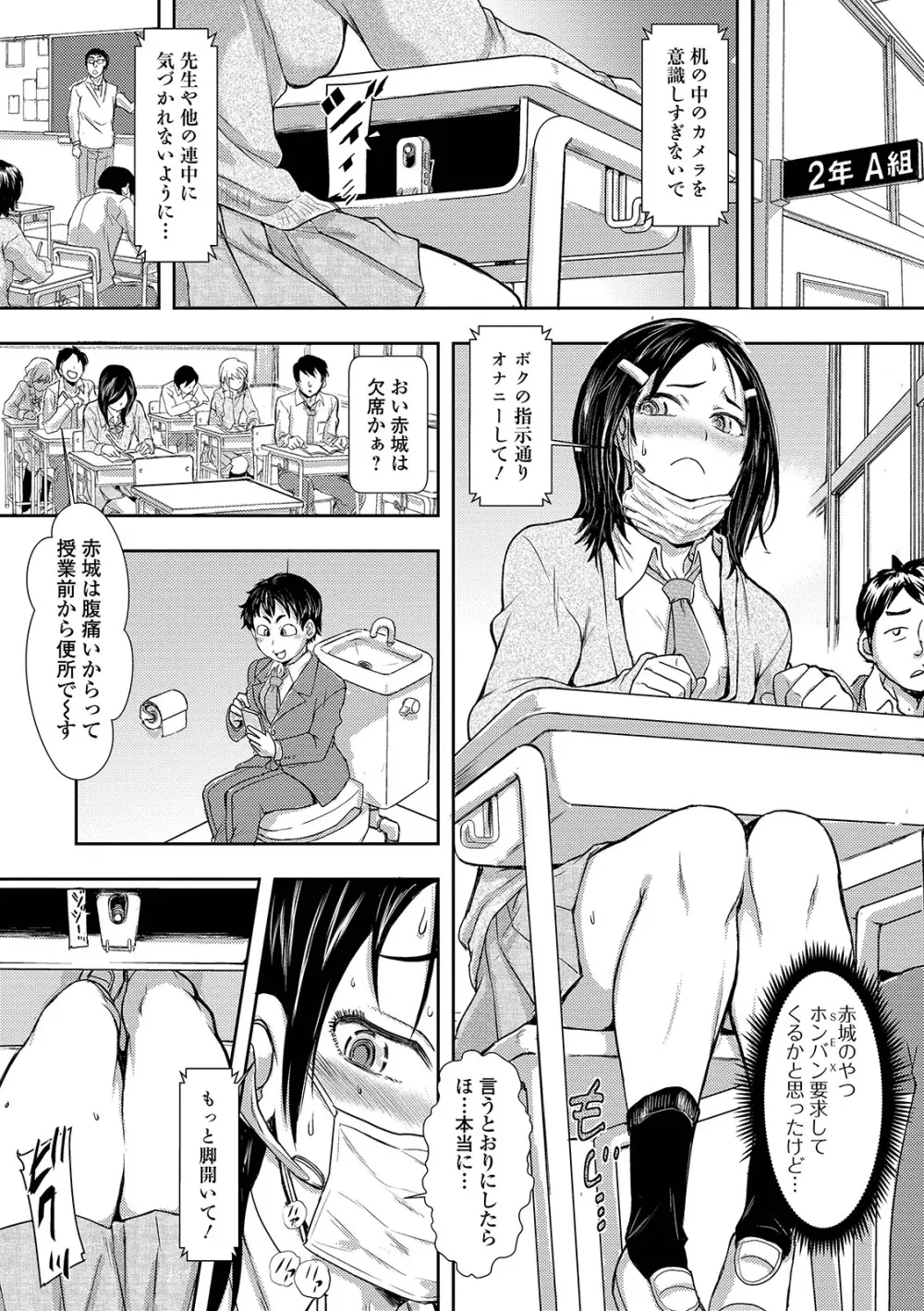 コミック刺激的SQUIRT!! Vol. 12 Page.248