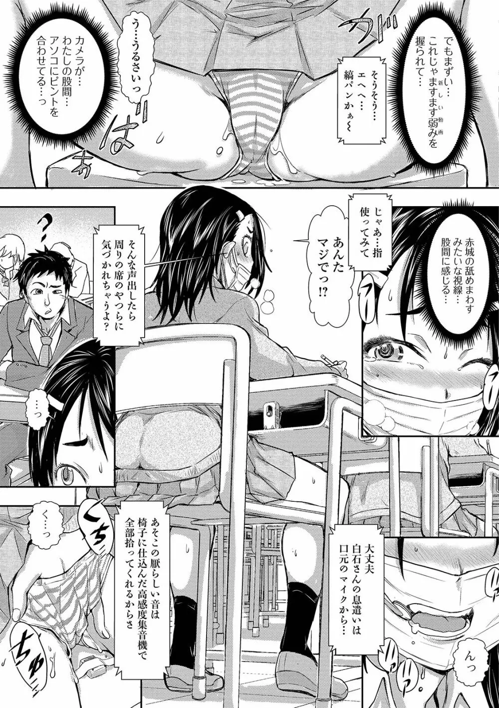 コミック刺激的SQUIRT!! Vol. 12 Page.249